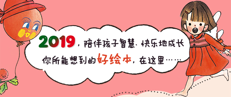 中文儿童绘本/书籍