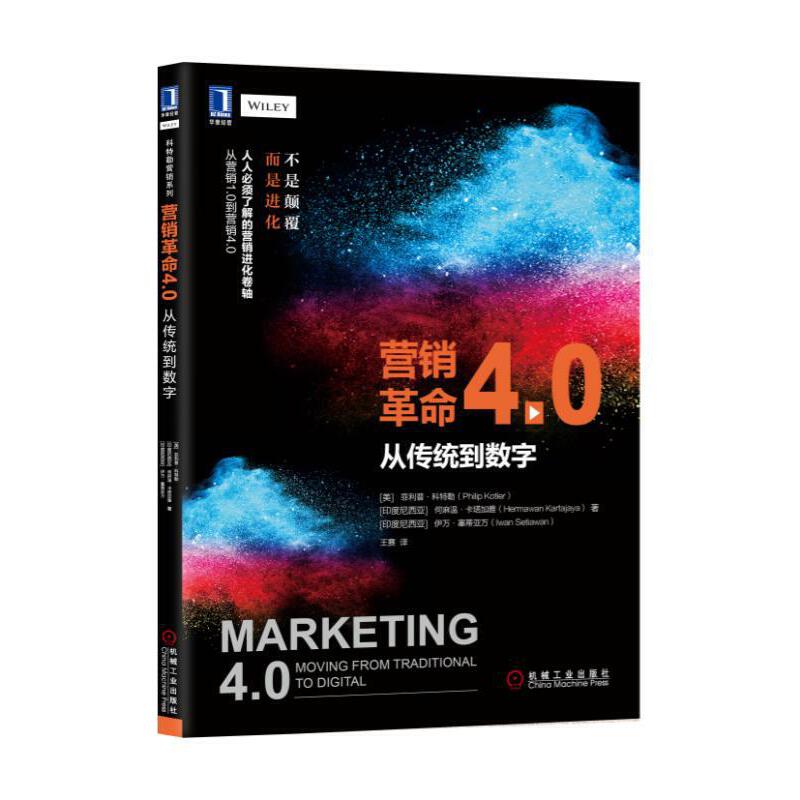 营销革命4.0：从传统到数字 -- 营销革命4.0以大数据、社群、价值观营销为基础，企业将营销的中心转移到如何与消费者积极互动、尊重消费者作为“主体”的价值观，让消费者更多地参与到营销价值的创造中来。在数字化连接的时代，洞察与满足这些连接点所代表的需求，帮助客户实现自我价值，就是营销革命4.0所需要面对和解决的问题，它是以价值观、连接、大数据、社区、新一代分析技术为基础所造就的。营销革命4.0面对客户购买过程中方方面面的需求，提供了具有深度和广度的人本销售升级版方案。我们希望读者能从本书中获得启示和灵感，在未来与我们一起再次定义市场营销。