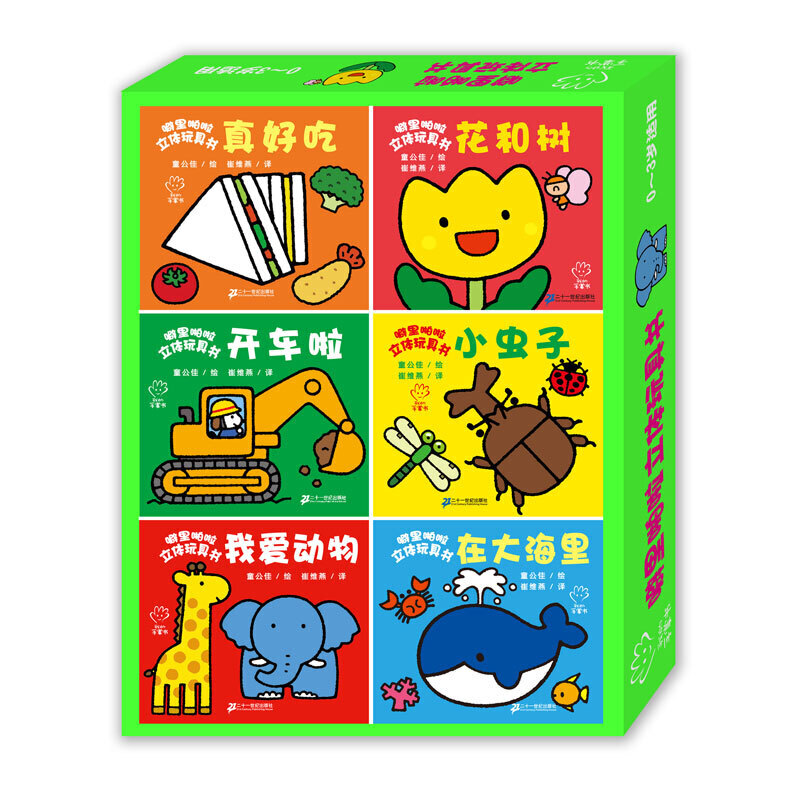 0-2岁 噼里啪啦系列（共6册）-- 本系列图书获中国童书金奖低幼图书奖。