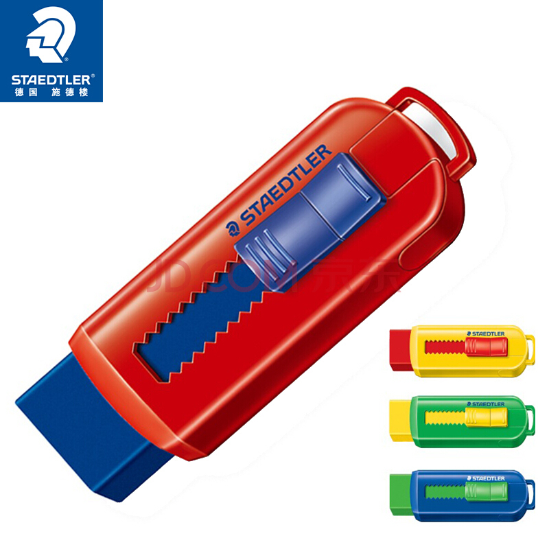 STAEDTLER（德国施德楼）彩色橡皮， 可伸缩可推式橡皮擦 颜色随机