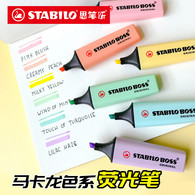 STABILO德国思笔乐波士乐BOSS马卡龙色荧光笔儿童学生用大容量淡色多彩划重点小清新记号笔标记笔