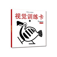 0-2岁真果果婴儿视觉激发训练卡（全两盒）-- 畅销经典，专门为初生婴儿设计的左右脑视觉激发训练卡片， 本套视觉训练卡是在成功积累真果果视觉激发挂图经验的基础上重新设计的。不仅沿袭了原有的优良品质，并且图形数量更多，更加系统。使用本套视觉训练卡，不仅可以对宝宝进行常规的视觉激发训练，还可以进行视觉追踪能力的训练，以及通过视觉训练培养记忆力。