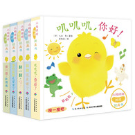 0-3岁小鸡球球触感玩具书：全5册 -- 从出生第7个月开始，孩子开始有意识地使用手的触摸去感知外部世界，直到2、3岁，手的触觉探索都是孩子认知事物的主要方式。丰富的触觉刺激，对于孩子早期认知能力的发展是非常重要的。到第9个月，孩子可以正式开始“阅读”了，触摸书是每个家庭都该为孩子准备的一类书。 《小鸡球球触感玩具书》并非是单纯地“摸一摸”就结束的书，而是将多种触摸材料与工艺结合，设计孩子喜欢的游戏，在发展触感的同时，刺激其他感官，发展手眼协调性、观察力、语言表达力等综合能力的一套触摸书！