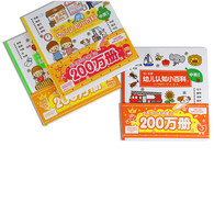 0-4岁 幼儿认知小百科（全3册) 中英文双语 -- 何让孩子更高效的使用这套书呢？  首先，观察封面。每本书的封面都标有这本书中所收录的9至10个认知类别，给孩子读一读，问问孩子想先读哪一种？  第二，利用这套书独有的标签栏。将孩子选中想要先读的那个部分找出来，标签栏有插图和文字两个部分，孩子也可以通过插图自己把喜欢的类别筛选出来。  第三，幼儿简笔画风格的插画，可以让孩子在认知之余，照书学画。  第四，英文部分不要忽略，这套小百科也可以当做字典来查阅哦！