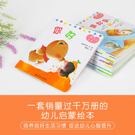 0-3岁小熊宝宝绘本（全15册）蒲蒲兰经典畅销绘本 -- 情节简练，细节反复，培养幼儿语言发展。生活启蒙，引导宝宝养成良好生活习惯。圆角设计不伤手，可放心交由孩子自主阅读，让宝宝及早体验阅读的乐趣！这套不断加印的经典畅销绘本，涵盖了幼儿生活的各个方面：吃饭、睡觉、洗澡、上厕所、刷牙、穿衣、问好、交友等技能和认知功能完美地融为一体。增长知识的同时开发宝宝的智力潜能。物美价廉，致力于让每个宝宝健康快乐成长。