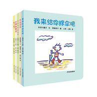 0-2岁 幼幼成长图画书纸板书 宝宝动起来系列（5册）-- “宝宝动起来”系列精选的5册婴儿纸板书聚焦于宝宝日常生活中的游戏，强调对外部世界的探索与互动，同时又各具特色：  《我来给你撑伞吧》以灵动悦耳的象声词来描绘雨声，与宝宝纯净的心灵直接对话，并促使其发展人际交往智能。《来了来了》把宝宝带到趣味盎然的自然世界，体验发现细节的快乐。《小蚂蚁怕烫》以极强的代入感鼓励宝宝去尝试新奇事物，但也要小心生活中的危险哦！《洗泡泡澡》用富有韵律感的儿歌带着宝宝一起玩游戏，帮他们克服对洗澡的恐惧。《蹦蹦跳跳动物操》为亲子互动提供了绝好素材，让手脚并用的模仿成为宝宝*初的学习。