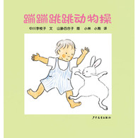 0-2岁 幼幼成长图画书纸板书 宝宝动起来系列（5册）-- “宝宝动起来”系列精选的5册婴儿纸板书聚焦于宝宝日常生活中的游戏，强调对外部世界的探索与互动，同时又各具特色：  《我来给你撑伞吧》以灵动悦耳的象声词来描绘雨声，与宝宝纯净的心灵直接对话，并促使其发展人际交往智能。《来了来了》把宝宝带到趣味盎然的自然世界，体验发现细节的快乐。《小蚂蚁怕烫》以极强的代入感鼓励宝宝去尝试新奇事物，但也要小心生活中的危险哦！《洗泡泡澡》用富有韵律感的儿歌带着宝宝一起玩游戏，帮他们克服对洗澡的恐惧。《蹦蹦跳跳动物操》为亲子互动提供了绝好素材，让手脚并用的模仿成为宝宝*初的学习。