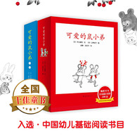 3-6岁 可爱的鼠小弟（1-22）