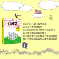 3-6岁 11只猫（全6册）