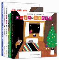 3-10岁 五味太郎经典创意绘本系列全6册益智游戏书