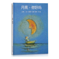 3-10岁 月亮，你好吗 —— 法国绘本大师安德鲁·德翰充满童心的佳作。一天晚上，小朋友在海上遇见玩荡秋千的月亮姐姐，就邀请她到家里做客……这个故事提供孩子自由发挥想象力的空间，并满足更多元的阅读乐趣。