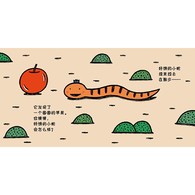 3-6岁 好饿的小蛇 -- 让幼儿在认知数字、事物的同时享受乐趣，爱上阅读。