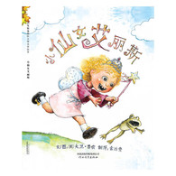 3-6岁 小仙女艾丽斯 ★经典绘本【与众不同的你系列】：艾丽斯有无穷无尽的魔法，将爸爸的饼干“变”成她的，之后再补偿性地为爸爸变出衣服和王冠；俏皮可爱的小姑娘，淘气的天性在书里都变成了有仙气的魔法，您家里有小仙女吗！