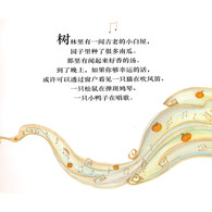 3-6岁 南瓜汤 -- 三个好朋友鸭子、猫和松鼠分工合作，能做出世界上最好喝的南瓜汤。可是，有一天，三个好朋友吵架了，一场搞笑的闹剧上演了。优美的文图和巧妙的节奏描绘了一个关于友情和分工合作的温馨幽默故事。
