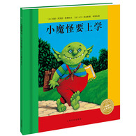 3-10岁 小魔怪要上学（精） 法国巴亚畅销绘本系列作品，帮助孩子爱上阅读、爱上学校!