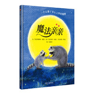 3-6岁 魔法亲亲 很适合讲给那些离开妈妈去上学的孩子。魔法亲吻能够缓解孩子心中的恐惧，让他们感受到父母的爱永远陪伴着他们。