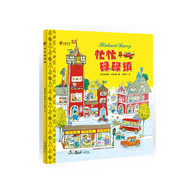 3-6岁 忙忙碌碌镇（精装） 斯凯瑞金色童书的经典之作！让无数孩子疯狂迷恋的热闹小镇，向孩子揭示日常的方方面面，农场工作、消防作业、职业分工等，帮助2-6岁儿童发展认知能力。风靡美国五十年，全球畅销超过三亿册。