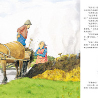 3-10岁 农夫去旅行 -- 博洛尼亚国际儿童书展插画奖得主丹尼尔·纳波经典代表作，儿童文学作家梅子涵导读，用幽默诙谐的故事和图画激发儿童思考平淡生活中的小哲理。