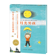 3-6岁 海豚绘本花园：月光男孩（新版） 1972年国际安徒生奖插画奖得主代表作，荣获丹麦文化部儿童图书奖