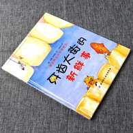 3-10岁 牙齿大街的新鲜事 北京科学技术出版社 -- 让孩子认真刷牙的神奇科学绘本，奥地利青少年文学奖获奖作品，全世界18种版本，热销22年!