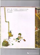 3-6岁 生气的亚瑟 ★启发精选控制情绪绘本：1983年英国鹅妈妈奖 这是一本让所有的男孩子都会眼睛放光的图画书