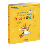 7-14岁 国际大奖小说·注音版--魔法指环变便便 -- 中小学图书馆推荐读物，意大利安徒生儿童文学奖，意大利经久不衰的儿童读物，陪伴几代小读者共同成长。