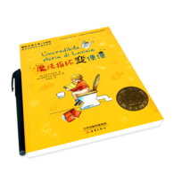 7-14岁 国际大奖小说·注音版--魔法指环变便便 -- 中小学图书馆推荐读物，意大利安徒生儿童文学奖，意大利经久不衰的儿童读物，陪伴几代小读者共同成长。