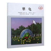 3-6岁 犟龟 -- 作者米切尔-恩德：德国当代优秀的幻想文学作家，德语国家的文学评论界称赞他“在冷冰冰的、没有灵魂的世界里，为孩子也为成人找回失去的幻想与梦境”。