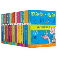 7-10岁 罗尔德·达尔作品典藏（13本套装）奇幻儿童文学大师作品，内含查理和巧克力工厂、了不起的狐狸爸爸、好心眼儿巨人等。