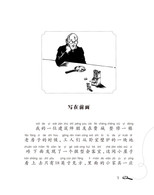 7-14岁 国际大奖小说·注音版——本和我 -- 纽伯瑞金奖和凯迪克金奖双料得主罗伯特·罗素幽默创意之作， 听一只老鼠讲述它如何改变美国历史的经过，看老鼠与人如何碰撞出发明创造的火花！相信在阅读本书之后，小读者们都会对那段世界历史以及本杰明·富兰克林这位伟大的思想家、科学家产生大大的兴趣，从而去查阅相关资料。这对于他们是阅读一本文学书籍之外的额外收获，同时也是培养孜孜不倦的发明创造精神的契机。