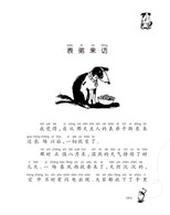 7-14岁 国际大奖小说·注音版——农场疑案 --  环保加侦探，这部小说把枯燥的说教融入有趣的故事中，紧扣当下的食品安全问题和环保问题，不仅带给我们阅读的享受，也带给我们深深的思考。