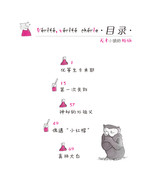 3-10岁 国际大奖小说·注音版——天才小狼的烦恼 -- 这部作品故事精彩，悬念迭出，结合了小红帽和三只小猪的经典童话，利用现代元素打造了新版故事，会让每一个热爱生活的人、发现快乐的人、懂得欢笑的人喜欢。此外，喜爱文学创作的孩子也应该好好看看这本书，它能教会孩子换个角度思考问题，换个角度进行创作。