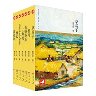 7-10岁 曹文轩文集典藏版（全7册） 超过290000读者好评推荐/“国际安徒生奖”，该奖项被誉为小诺贝尔文学奖/内含《草房子》《青铜葵花》《山羊不吃天堂草》《根鸟》《细米》《甜橙树》《三角地》