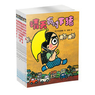 7-10岁 晴天有时下猪系列（全9册) -- 天马行空的想象力
