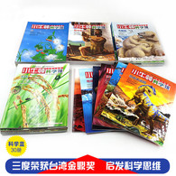 7-10岁 小牛顿科学馆：全新升级版 （科学蓝，30册礼品装） 荣获台湾出版金鼎奖，累计发行5000万册，权威专家审定，专为5-12岁孩子设计，与当今科学教育接轨。给孩子真正扎根的教育，在轻松有趣的阅读、游戏和实践中主动发掘走进科学之门，装备生活能力，更加独立求知。