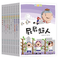 7-10岁 阅读123系列·第1辑（全10册） 适合小学中低年级学生阅读的桥梁书，桥梁阅读，轻松阅读。