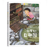 7-10岁 阅读123系列·第1辑（全10册） 适合小学中低年级学生阅读的桥梁书，桥梁阅读，轻松阅读。