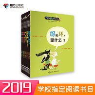 7-10岁 儿童哲学智慧书（全9册）-- 关注儿童哲学启蒙，从基础的哲学问题入手，在问答中培养孩子的思辨能力，让孩子学会独立思考，独立解决问题。书中的问题虽然源于儿童的好奇，简单而朴素，但却涉及了许多人生*本初的哲学思考，极具哲学思辨色彩。孩子们将他们对新事物、新经验的思考渐渐整合到自 己原始的价值判断之中，慢慢形成自己的世界观。