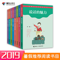 8-14岁 刘墉给孩子的成长书（共8册）-- 　“刘墉给孩子的成长书”是华人世界首席励志大师刘墉先生首次专为8-14岁孩子量身定制的一套成长全书。全系列从刘墉先生作品中分主题精选适合孩子阅读的篇目，涵盖了学习、写作、口才、交友、处世、挫折、情感等多方面内容，帮孩子解决成长中可能遇到的问题。刘墉以亲切、有趣的文笔和养料丰富、事例详尽的故事将人生万物浓缩成一个个细节、一幅幅画面，为初涉人世的孩子奠定起步基石，开启广博视野。