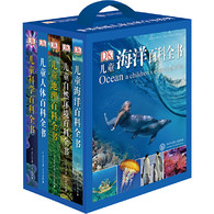 7-10岁 DK儿童百科全书系列（全5册）-- ★ 海洋 地理 自然环境=人类生存的环境，让孩子懂得如何保护我们的地球家园   《DK儿童海洋百科全书》里有让你大开眼界的海洋奇观、你从未见过的海洋神秘生物、有趣的海洋生物习性，让孩子重视海洋资源，正视海洋问题。孩子比你想象中更喜欢海洋！  《DK儿童地理百科全书》讲述了从火山爆发到令人难以置信的水晶洞穴，从地球的形成到狂暴的天气，从生动的地貌一直到地球上的国家和人民，带你领略陆地风光。  《DK儿童自然环境百科全书》随身携带手帕，减少面巾纸的使用就是保护森林。   海滩玩耍后带走所有的垃圾，一个小小塑料袋就可以让海龟误食丧命。保护地球，从我做起，看看我们还能做些什么吧！     ★ 知己知彼，不仅要了解我们周遭的世界是什么样的，也要了解人类自身   《DK儿童人体百科全书》里有孩子必须知道的人体知识！带孩子进行一次奇妙的视觉之旅，你身体内部是什么样的？“打嗝”是怎么发生的？你为什么会笑，为什么会哭？关于身体，你想问的每一个问题，答案在本书里都能找到！     ★ 从了解，到利用，那些从人与自然中领悟的科学，是人类永恒的探索和社会发展的推动力   《DK儿童科学百科全书》跟随达尔文行踏上进化之旅，与牛顿一起见证苹果与万有引力，娱乐与知识相结合，满足孩子的好奇心！书里的每个知识点都不容错过！