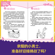 6-11岁 经典脑力大挑战：聪明孩子着迷的探案游戏 -- 精选成语接龙、填字游戏、探案游戏、逻辑游戏、数学游戏、图形游戏等多种游戏，全面开发小学生左右脑。