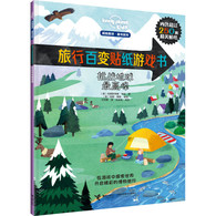 3-10岁 挑战地球最高峰（孤独星球 童书系列 旅行百变贴纸游戏书）-- 孤独星球品牌童书（Lonely Planet kids），超过1500张精美贴纸，120种动植物，70处热门景点，在游戏中探索世界，开启精彩的博物旅行。 