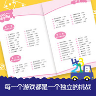 6-11岁 经典脑力大挑战：聪明孩子爱玩的填字游戏 -- 精选成语接龙、填字游戏、探案游戏、逻辑游戏、数学游戏、图形游戏等多种游戏，全面开发小学生左右脑