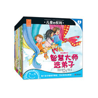 3-10岁 儿童的权利系列（套装共10册）-- 爱，从不需要繁琐的说教。八位教育大咖倾情推荐，送给孩子与家长关于尊重与责任的教育箴言，引发关于爱与尊重的“思考”。 全书讲述了10个有趣的童话故事，用温暖的图画，轻松有趣的语言，以孩子的口吻，道出了每个孩子都应该拥有的权利，让每一个阅读的孩子知晓自身权利，明白权利的界线，并珍爱父母的关怀与付出。同时，这套书也让每一位陪伴孩子阅读的父母了解孩子，尊重儿童，懂得如何无私且有尺度地爱孩子。
