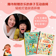 3-6岁 宝宝说英语（套装全2册） -- 1000个身边事物、100句生活用语、50大日常场景，给宝宝地道的生活英语启蒙；情景式认知+视觉发现游戏，把英美家庭幼儿启蒙环境带回家