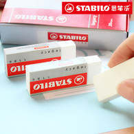 德国stabilo思笔乐 1186/20洁净柔软橡皮 绘图橡皮 办公橡皮擦