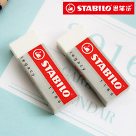 德国stabilo思笔乐 1186/20洁净柔软橡皮 绘图橡皮 办公橡皮擦