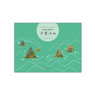 3-10岁 中国名画绘本：千里江山 -- 《千里江山》用绘本故事的方式带孩子走进国宝名画《千里江山图》：山谷里清幽简朴的宅院中，一位老翁正在洒扫庭除。江水边绿树掩映的亭桥上，两位白衣隐士正在观景赋诗。小路上缓缓走来一队旅人，转个弯又隐入群山之中。远空中疾疾掠过一群飞鸟，刹那间就变得细若不见。乘上小船，极目远眺，只见大江浩荡，水天缥缈，远处的山丘层峦起伏，近处的高峰直入云霄。  故事后附艺术知识导读，引导孩子在细节中发现中国画的奥妙：画上的青山绿水为什么保持千年还能灿烂明艳？一幅画为什么能被称为古代建筑大全？中国古代绘画里也有S、W、L型的构图？更有连线小游戏，带孩子认识中国十大古建筑屋顶样式，启发孩子在日常生活中观察身边建筑，感受古代智慧传承。  在故事中走进中国十大传世名画之一《千里江山图》，领略如诗如画的壮美山河，畅游青山绿水的理想国度。