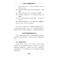 PET P.E.T.父母效能训练:让亲子沟通如此高效而简单 -- 21世纪版，全球50 多个国家和地区正在传授推广的父母培训课程，被译为33种语言的畅销亲子沟通教程。《父母效能训练》将为读者呈现一套综合理论，它将使父母在各种情况下都能与孩子建立并保持一种有效的总体关系。父母不仅可以从中学到解决亲子问题的方法和技巧，还能了解到何时以及为何使用这些方法与理论，以及使用它们的目的。据统计，这本书以33 种语言在全球出版，英文版销量高达500 多万册。全球50 多个国家和地区每年近500 万父母参加此培训课程。 