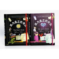 7-14岁 成为真正的女孩 -- 超过5000+读者好评，风靡欧美的创意百科全书！一本书让女孩们变得更强大、更美好——学会野外生存，了解四季五谷、自学烘焙和魔术，设计衣服和饰品，锻炼动手能力，丰富生活情趣……自己动手，创造完美世界！ 不论是烹饪、拍照，还是辨认野花、采摘野果，这些通通不在话下！  想体会秀发随风飘扬的感觉？快来给自己做架秋千吧！  拍照谁都会，怎么才能拍出专业范儿？  野外采摘，可千万别采到有毒的水果！  如何染一件别具一格的T恤？  出去度假，用大纱巾给自己做条长裙穿起来吧！  更有魔术、巧做百搭披风、制作和风日膳等等精彩内容，等着你去实践！  快快拿起这本书，背起行囊，跟闺蜜一起去大显身手吧！